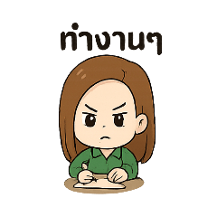 Work Mode: Always On – LINE stickers | LINE STORE