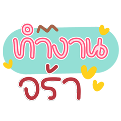 Work Smart, Chat Cuter Full Power!