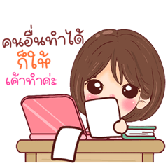 PreawJeed on Duty Zest in Every Message!