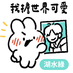 Office bunny meets their idol-lake green