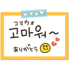 Korean and Japanese simple sticker.[15]*