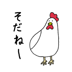 chicken speaking dialect
