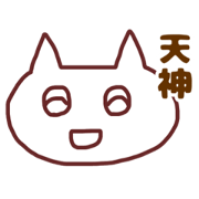 oomutasen_neko