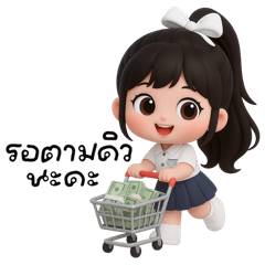 แอดมินโซอี้ตอบแชททำงาน