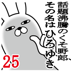 Sticker gift to hiroyuki Funnyrabbit25