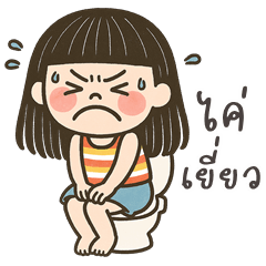 Bonnie cute girl (Kum-muang)