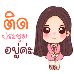 Zozo at Work Cute, Clear & Confident!