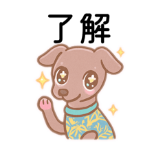 イタグレルイちゃんの可愛いスタンプ