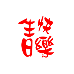 Chinese saying in Taiwan