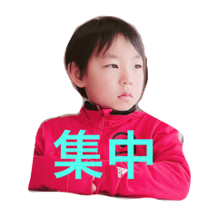 atsukakeru