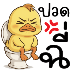 ปวดดดดดดดฉี่ >*<