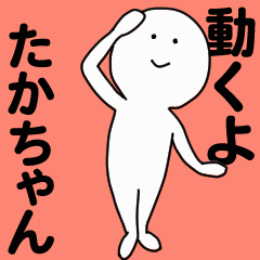 Moving sticker! takachan