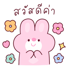 คู่หูออนนี่ ver.แม่ค้าออนไลน์