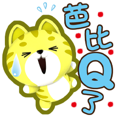 生活中的小確信-蕉蕉