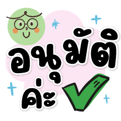 Approve Ka Cute Face Working Words