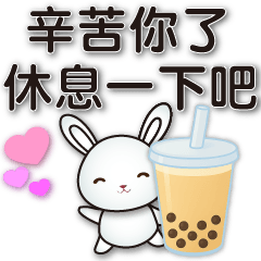 ❤️可愛白兔❤️實用問候