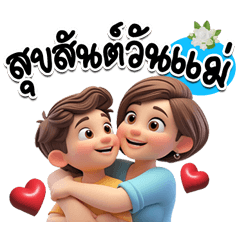 Happy Mother's Day from my daughter 2026