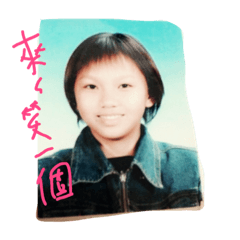 愛の瑱兒