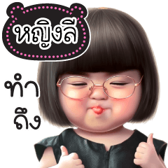 Name "Yinglee" V27 by Teenoi.