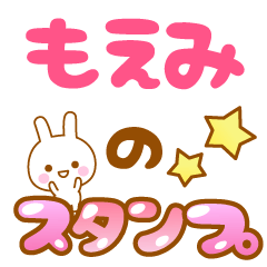 -Name-Usagi- Moemi