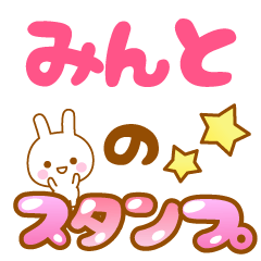 -Name-Usagi- Minto