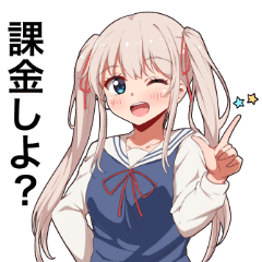 課金ツインテール Line スタンプ Line Store 課金ツインテール Line スタンプ Line Store