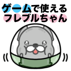 ゲームで使えるフレブルちゃん