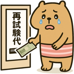 テストに苦しむ"かびんバラくん"