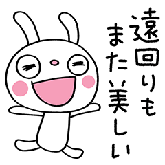 The Art of One Word Marshmallow rabbit