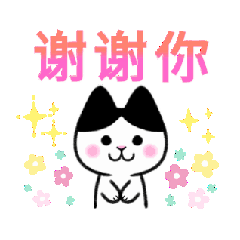 Gomashio the Cat's Animated Chinese