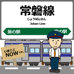 常磐線in東日本の毎日使う電車
