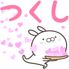 For you, TSUKUSHI