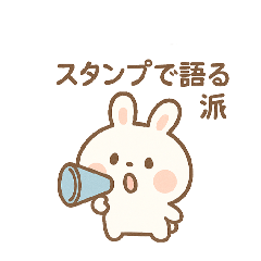 うさぎのうさぽよ - LINE スタンプ | LINE STORE