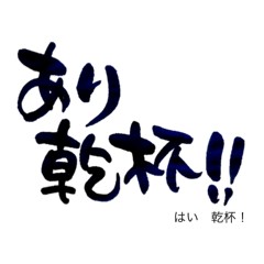 気持ち伝わる筆文字・沖縄あるある会話No.2
