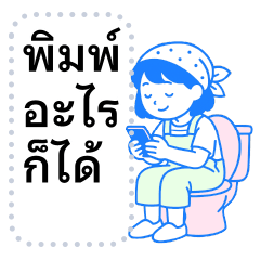 พิมพ์อะไรก็ได้ บลู ❤️ มินิมอลเกิร์ล