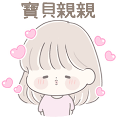 透明系女友♡戀戀夏日(女友篇)