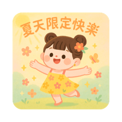 Molly_20250705152831