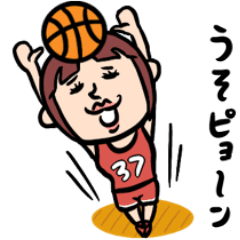 バスケ女子　昭和レトロことば