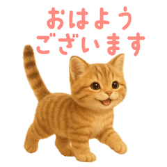 Fluffy Kitten Plush Bold Text Ver.