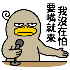 嘿鴨10 ❤職場求生篇