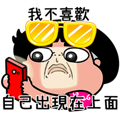 屁孩時代31-爆笑一夏