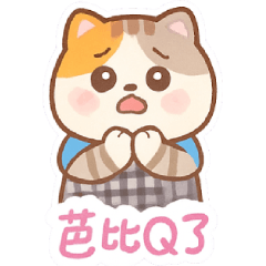 可愛貓咪－喵星人喵喵日常用語v1.0