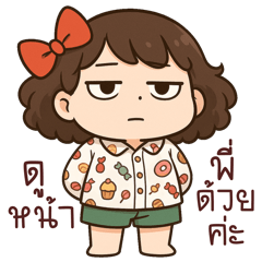 ฟลอร่า: ในวันสบายๆ สดใส