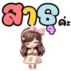 มินนี่ คำโต