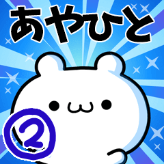 To Ayahito. Ver.2