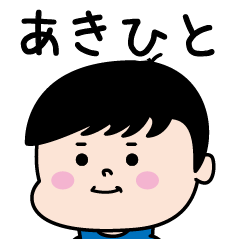 Akihito Name of the Palipi Man