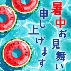 Postcard-style summer greetings