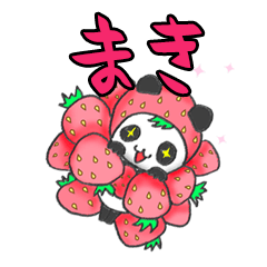 The Maki strawberry.