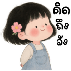 น้องแก้มใส น่ารัก