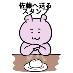 SATOU HYPER STICKER